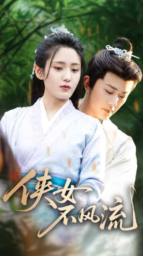 侠女不风流(59集全)宋暖-紫橙资源网