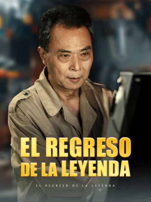 El Regreso de la Leyenda（65集全）Julio＆Sastre-紫橙资源网