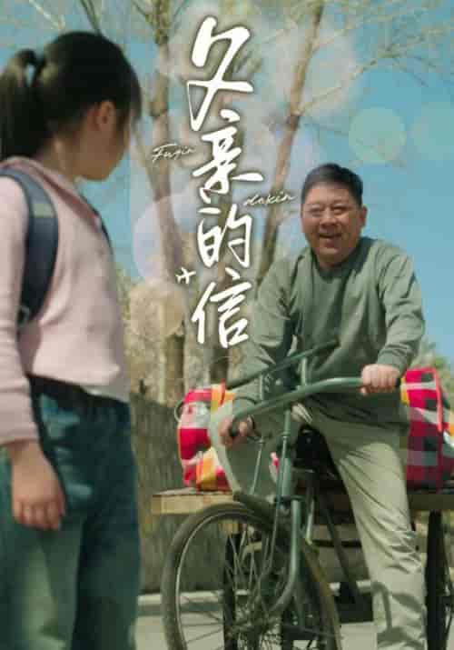 父亲的信（72集）-紫橙资源网