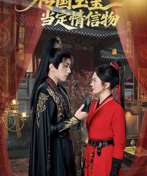 传国玉玺当定情信物（64集全）鞠昊潼＆伍怡桥-紫橙资源网