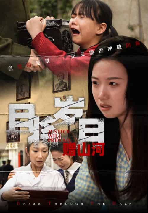 且将岁月赠山河（66集全）高洁慧＆丁磊＆梁梦瑶＆姚姚＆佳艺-紫橙资源网