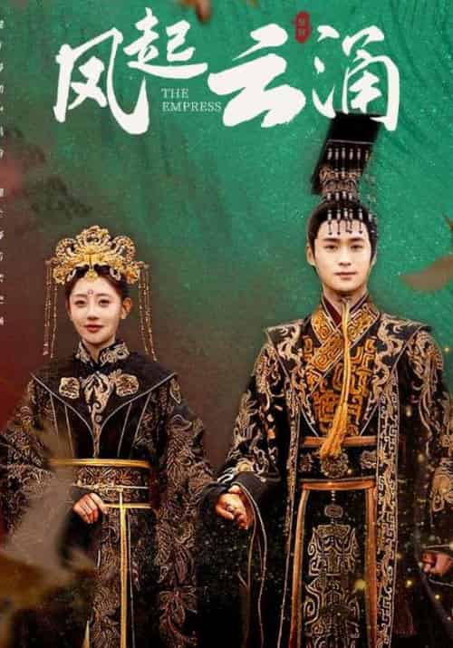 凤起云涌（61集全）萧景策＆夏雨禾-紫橙资源网