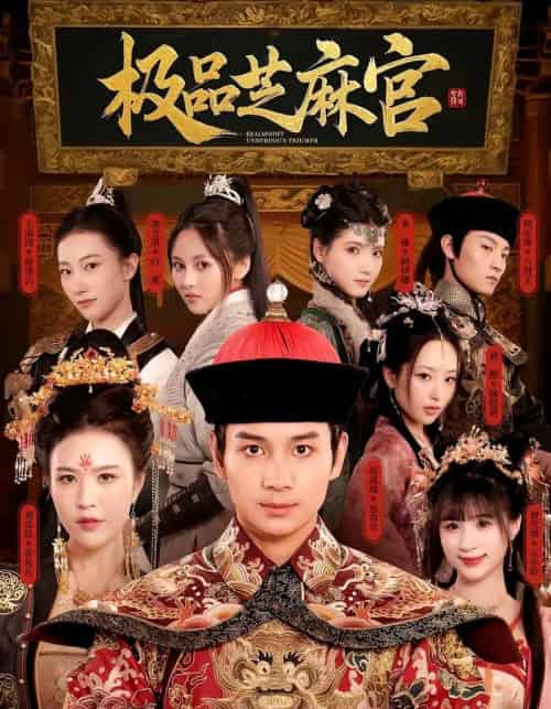 极P芝M官（50集）-紫橙资源网