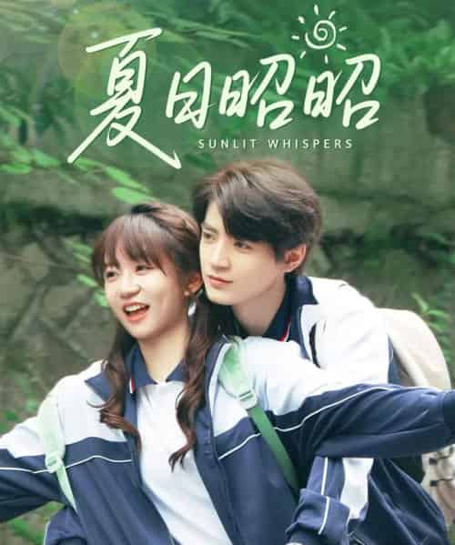 夏日昭昭（63集）铁占龙＆王阡惠-紫橙资源网