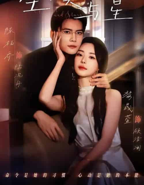 尘埃与星(60集全)陈刚&黎晟萱-紫橙资源网