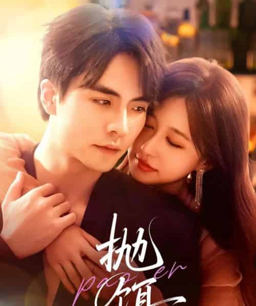 抛饵(80集)王楠&柴慧欣-紫橙资源网