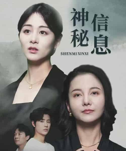 神秘信息（51集）储芊樾-紫橙资源网