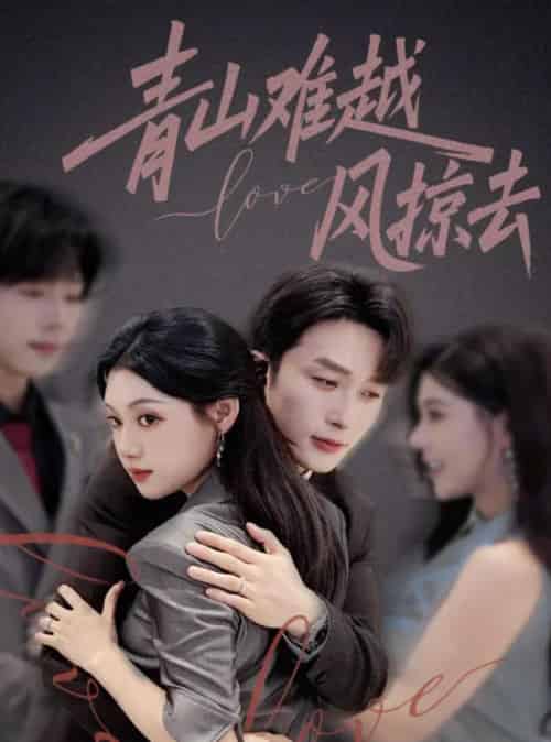 一枕海棠醉君怀（73集全）卢东旭＆郁葱-紫橙资源网