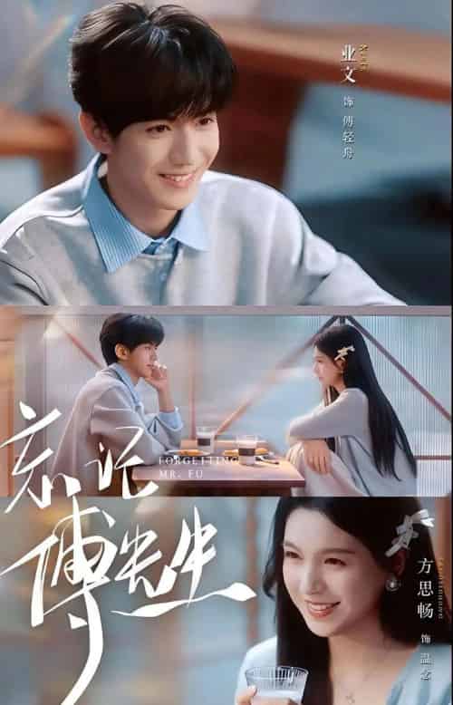 忘记傅先生(64集全)业文Kevin&方思畅-紫橙资源网