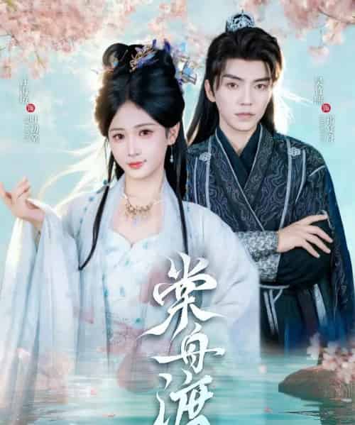 棠舟渡(80集全)吴竹熙&汪海敏-紫橙资源网