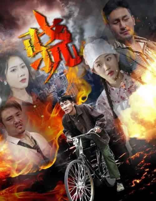 骁（80集全）张瀚文＆张晋宜-紫橙资源网