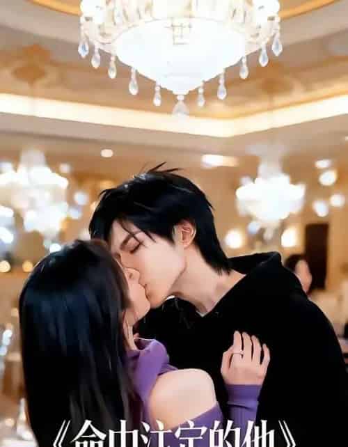 命中注定的他（16集全）AI-紫橙资源网