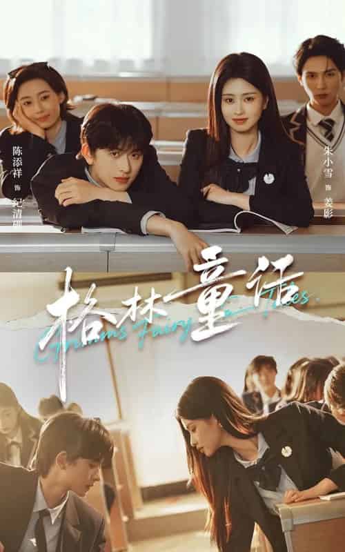 格林童话(78集全)陈添祥&朱小雪-紫橙资源网