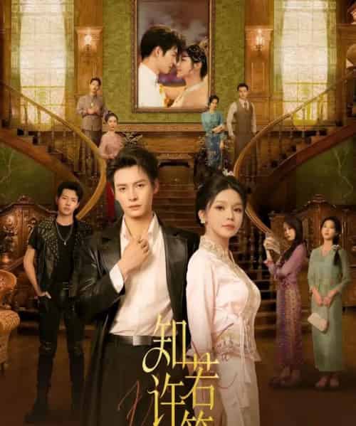 知许若笙(60集全)刘叁肆&林柒予-紫橙资源网