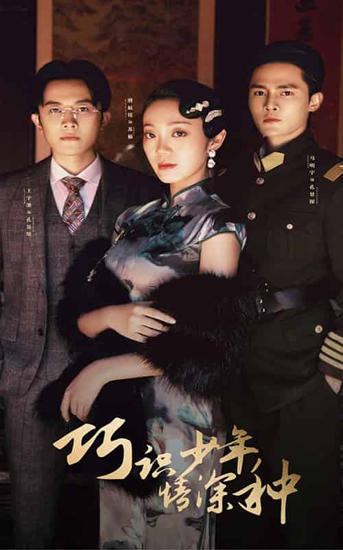 巧识少年情深种（84集）-紫橙资源网