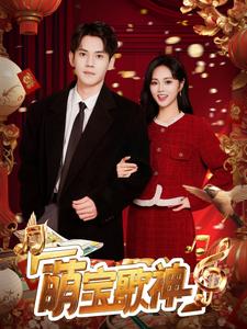 萌宝歌神（72集全）徐浩楠＆柳田-紫橙资源网