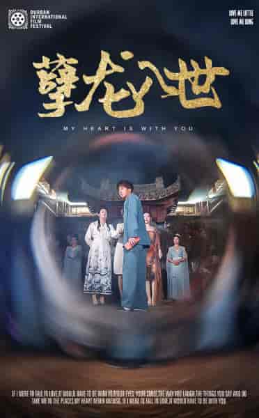 孽龙入世（94集）-紫橙资源网
