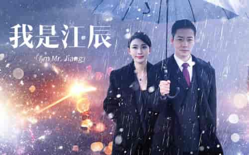 擦边~我是江辰（87集）-紫橙资源网