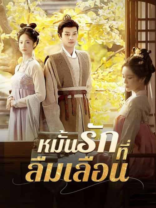 Fated to My Neighbor Boss（57集全）Ethan＆Winthrop＆＆Sherry＆Murphy-紫橙资源网