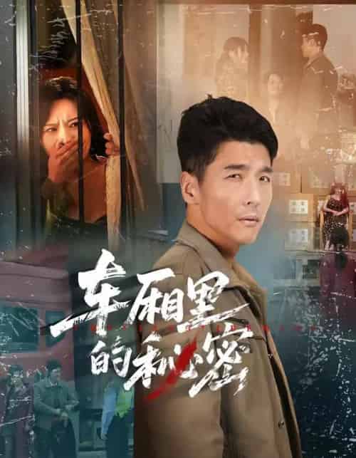 车厢里的秘密(45集全)冯茗惊&刘昕岚-紫橙资源网