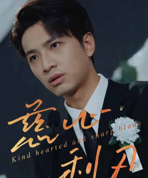 慈心利刃（30集）朱晓彤-紫橙资源网