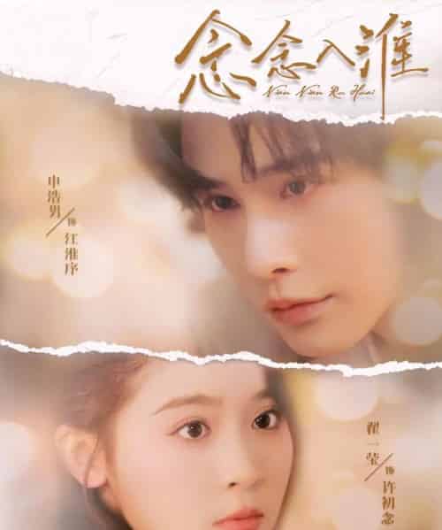 念念入淮（74集）申浩男＆翟一莹-紫橙资源网