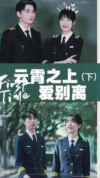 云霄之上爱别离（39集）-紫橙资源网