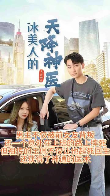 天降神医（98集）-紫橙资源网