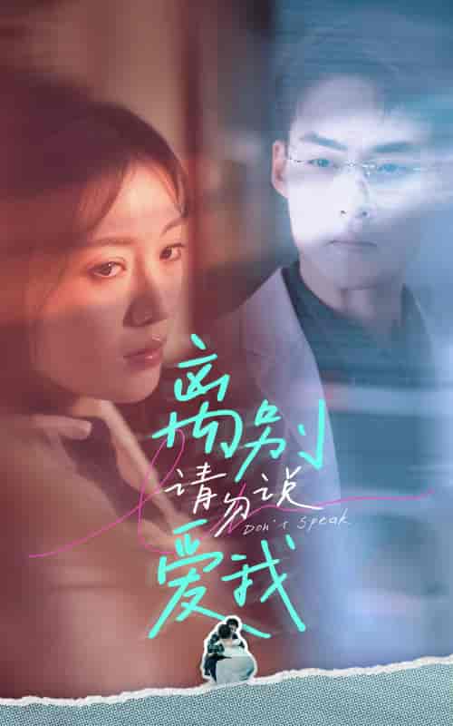 离别请勿说爱我（31集）-紫橙资源网