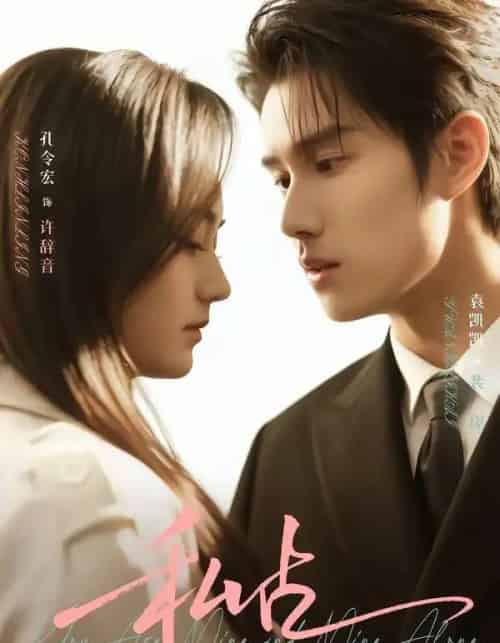 私占(63集全)袁凯凯&孔令宏-紫橙资源网