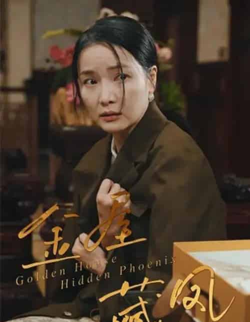 金屋藏凤（30集全）刘哲鑫＆祝聿白-紫橙资源网