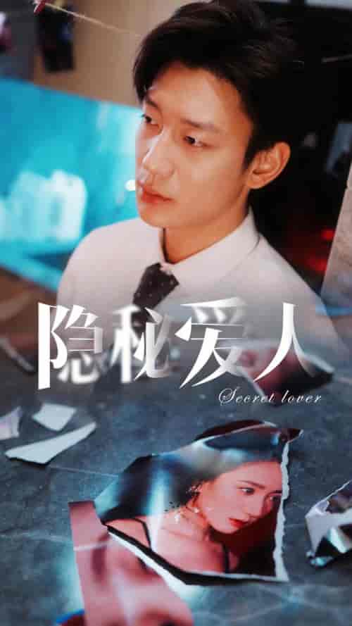 隐秘爱人(90集)鹿单东-紫橙资源网
