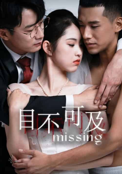 目不可及（42集全）祁晓渔-紫橙资源网