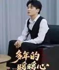 多年的暖暖心(21集全)-紫橙资源网