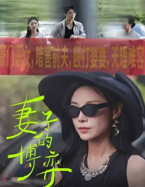 妻子的博弈(45集全)陈文君&杨诚晏-紫橙资源网