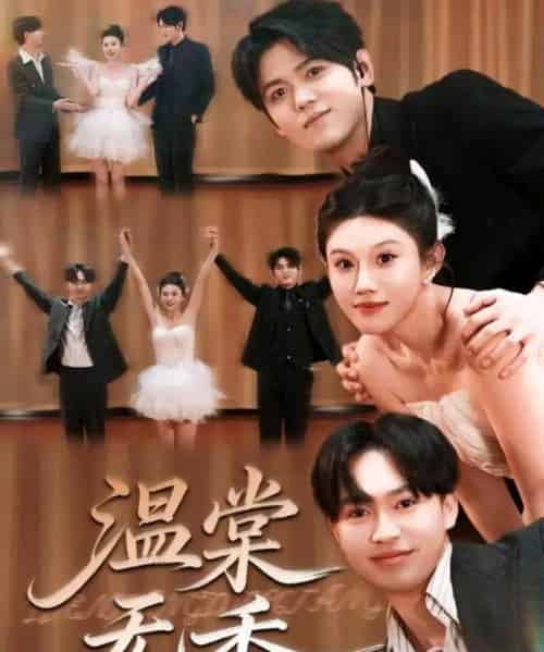 温棠无香(60集全)王秝乔&李梓荧-紫橙资源网