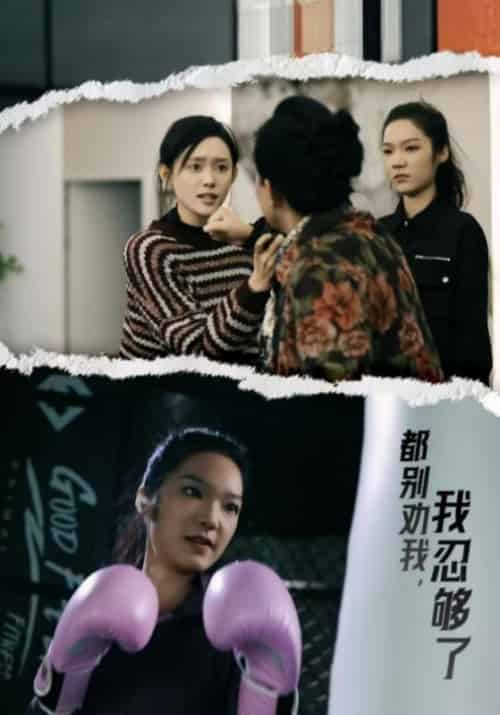 都别劝我,我忍够了(31集全)向世仁&安宁-紫橙资源网