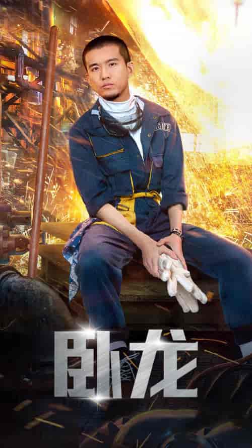 卧龙（94集）-紫橙资源网