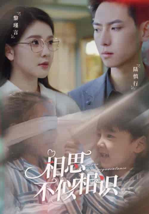 相思不似相识（101集）-紫橙资源网