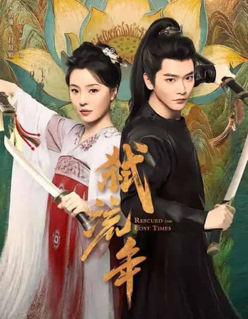 弑流年(104集全)常斌&宋美娜-紫橙资源网