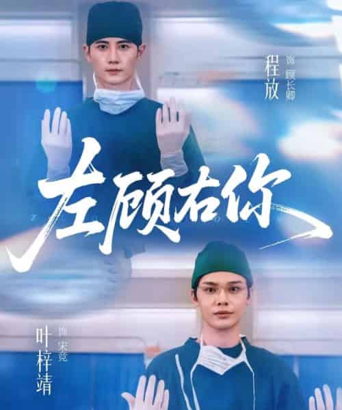 左顾右你（66集全）叶梓靖＆唐晶晶＆王子茜-紫橙资源网