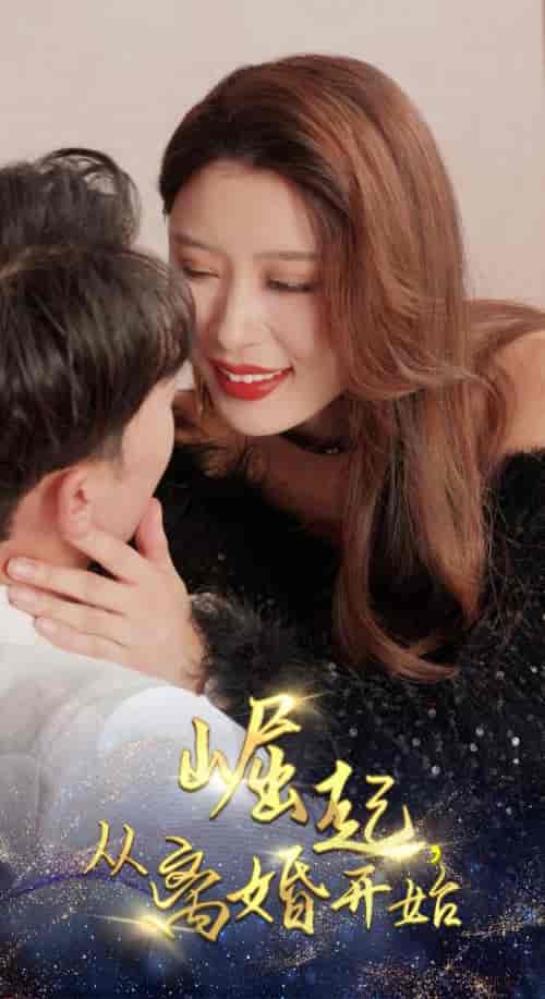 崛起，从离婚开始（100集）-紫橙资源网