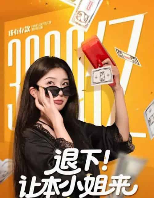 退下让本小姐来（60集全）谢伟强＆初五-紫橙资源网