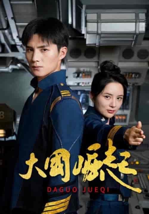 大国崛起（64集全）宋泽＆陈晓希-紫橙资源网