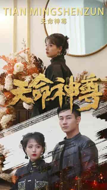 神王逆袭（108集）-紫橙资源网