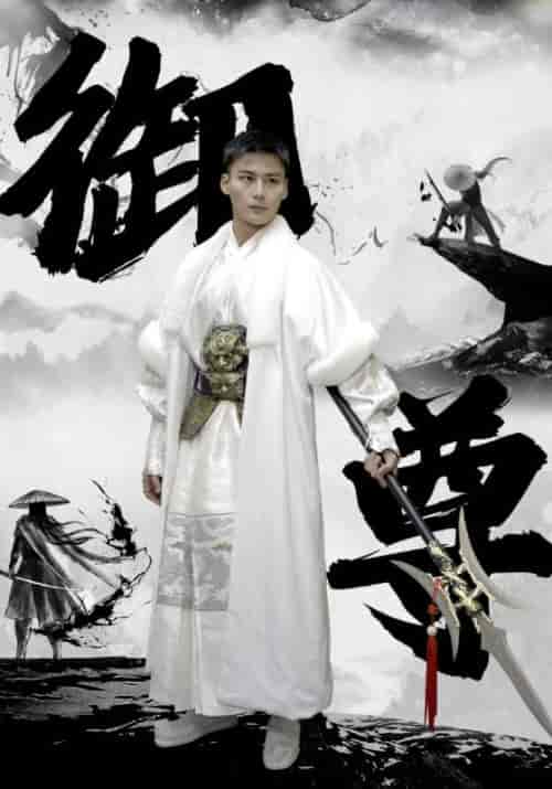御尊（93集）-紫橙资源网