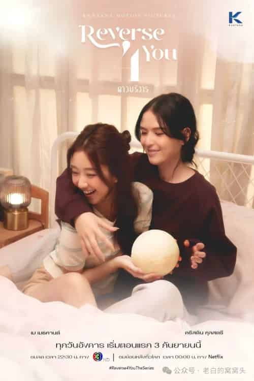 逆转时光只为你_泰剧-紫橙资源网