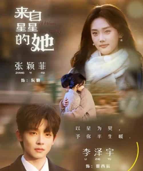 来自星星的她(68集全)李泽宇&张颖菲-紫橙资源网