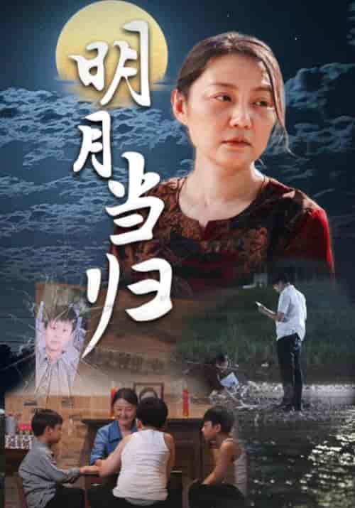 明月当归（35集）顾恒＆杨秀娥-紫橙资源网