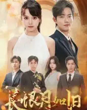 长恨月如旧（55集全）郭璞＆文晴-紫橙资源网